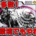 【ワンピースカードゲーム】新弾環境！優勝多数！！９弾環境でもやれる！！黄色カタクリで黒ティーチと対戦してみました【新たなる皇帝】ONE PIECE Card Game「なべりっじトレカチャンネル」