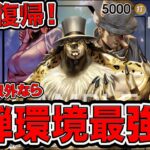 【ワンピースカードゲーム】新弾環境！ティーチ以外なら９弾環境最強！！黒ルッチで赤シャンクスと対戦してみました！【新たなる皇帝】ONE PIECE Card Game「なべりっじトレカチャンネル」