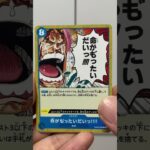 ONEPIECE CARDGAME新時代の主役 23パック開封 21日目#ONEPIECE#ワンピース#ワンピースカードゲーム #1日1パック開封