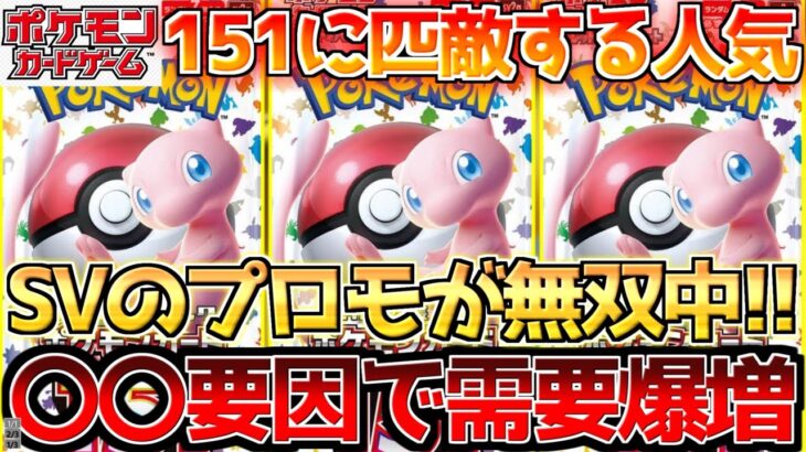 【ポケカ】定価割れからの奇跡の大復活!!結局初代が最強過ぎる!!【ポケモンカード最新情報】Pokemon Cards