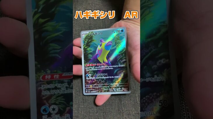 [ポケカ]楽園ドラゴーナ バラ開封２　Pokémon card AR