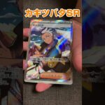 [ポケカ]楽園ドラゴーナ バラ 開封１Pokémon card  サポートSR