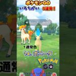 【Pokémon】ポケモンGO 色違い5連発！10〜14匹目【ポケモン】