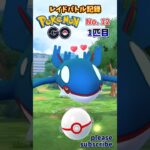 【Pokémon】ポケモンGO レイドバトル記録 No. 12 VSカイオーガ 色違い狙って3連発！【ポケモン】