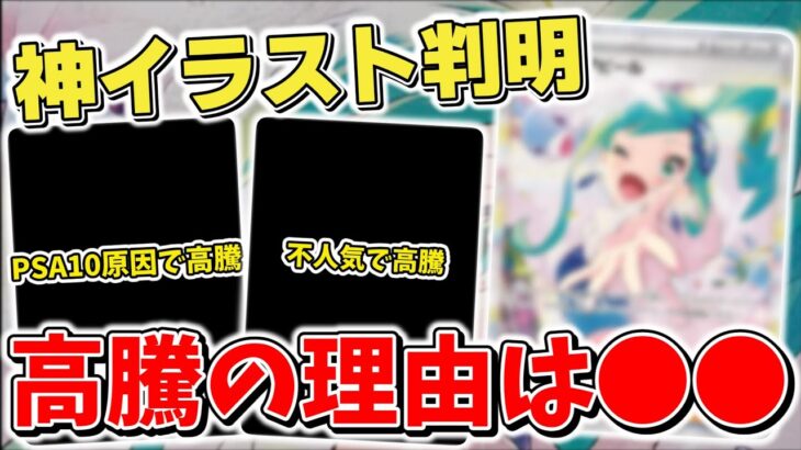 【ポケカ】高騰待った無しの神イラスト 楽園ドラゴーナのトップレア「ルチアのアピールSAR」がついに公開！ これはイラスト最高すぎます 【ポケモンカード最新情報】