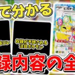 【ポケカ】 超電ブレイカーは期待大 人気ポケモンやサポートのSARに期待高まる収録内容を考察 収録が予想されるカードはコレ【ポケモンカード最新情報】