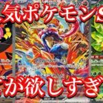 【ポケカ情報】対戦やコレクションとしても大人気!ポケモンSARのカード達の今は？購入しやすくなっているカードも！？