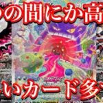 【ポケカ情報】大人気ポケモンSAR達が高騰！？もう手がつけれません！