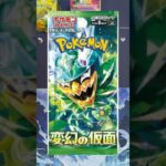 【ポケカ】変幻の仮面でついにキター‼️念願のSAR⁉️ #pokemon #ポケモン#ポケカ開封#ポケモンカード#pokemoncards#Shorts#pokémon#pokemongo