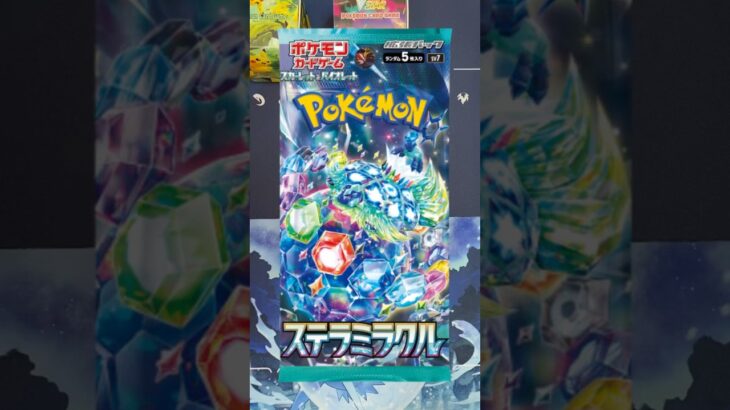 【ポケカ】２枚箱キター‼️タロSARでたのまい‼️ステラミラクル開封 #pokemon#Shorts#pokémon#pokemontcg#pokemoncards#ポケカ開封#ポケモン