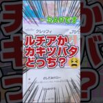 【激熱のルチアSARチャンス❗️豪華に新弾ポケカ２箱開封で神引き❗️】ポケモンカード楽園ドラゴーナを２BOX開封です