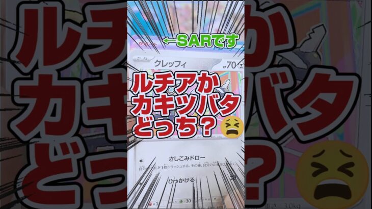 【激熱のルチアSARチャンス❗️豪華に新弾ポケカ２箱開封で神引き❗️】ポケモンカード楽園ドラゴーナを２BOX開封です