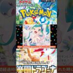 【ポケモンカード】ルチアのアピールSARに大暴落の危機！？期待外れのPSA10！？今すぐ〇〇すべき！！【ポケカ高騰】#ポケカ #高騰カード #ポケモンカード#ルチアのアピールSAR#大暴落#ポケカ高騰