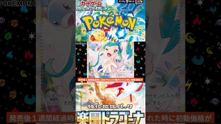 【ポケモンカード】ルチアのアピールSARに大暴落の危機！？期待外れのPSA10！？今すぐ〇〇すべき！！【ポケカ高騰】#ポケカ #高騰カード #ポケモンカード#ルチアのアピールSAR#大暴落#ポケカ高騰