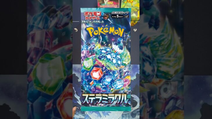 【ポケカ】２枚箱キター‼️ステラミラクルでタロSARチャンス‼️#Shorts#ポケモン #ポケモンカード#pokemon#pokemoncards#pokemongo