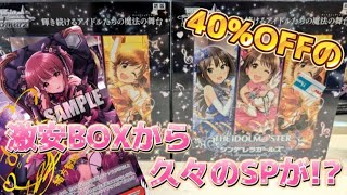 【デレマス】狙いのSPは引けるのか…??特価品から久々のサイン自引き!!【ヴァイスシュヴァルツ】