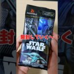 【ヴァイスシュヴァルツ】「STAR WARS Vol.2」のパックを開封した結果…！？