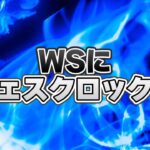 【ヴァイスシュヴァルツ】制限時間を持ち時間制にすると何が起こるのか【ヴァイス】【気まぐれの館TCG部】