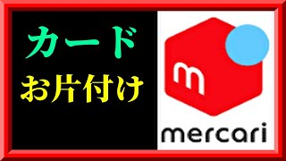 【TCG】ラッシュデュエルと遊戯王とフュージョンワールドのカードを整理してメルカリにする出品カードをピックアップするぞ！枠【メルカリ】