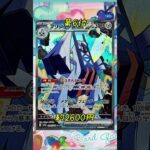 【ポケカ】新弾当たりカードTOP10　＃ポケカ＃当たりランキング＃楽園ドラゴーナ