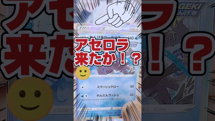 【絶版ポケカ開封シリーズ❗️Vクラでアセロラを狙え‼️】ポケモンカード強化拡張ハイパックVmaxクライマックスをバラパック開封です【人気トレカ再販情報はコメント欄です】