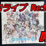 [ヴァイスシュヴァルツ]ホロライブVol.1&Vol2 Re:Mix開封　#ヴァイス開封 #開封動画