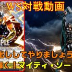 【ヴァイスシュヴァルツ】WSビルド対戦動画第172回　MARVEL門枝VSウマ娘ドラ宝【WS】【ヴァイスシュヴァルツ対戦動画】