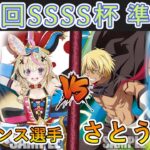 ［WS/ヴァイス］第26回SSSS杯準決勝　ホロライブプロダクション VS 転生したらスライムだった件［CS対戦動画］