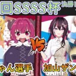 ［WS/ヴァイス］第26回SSSS杯決勝トーナメント1回戦　小林さんちのメイドラゴン VS ホロライブプロダクション［CS対戦動画］