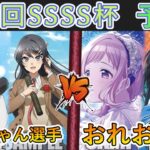 ［WS/ヴァイス］第26回SSSS杯予選3回戦　青春ブタ野郎シリーズ VS アイドルマスターシャイニーカラーズ［CS対戦動画］