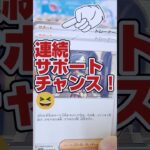 【新弾ポケカ開封で女の子サポート来た❗️】ポケセン産新弾ポケモンカード強化拡張パック楽園ドラゴーナをルチアのアピール狙いでbox開封【人気トレカ再販情報はコメント欄です】