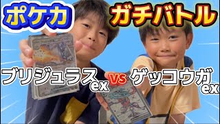 【ポケカ】新弾ブリジュラスexを使ってガチ対戦🔥