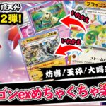 【ポケカ】チクチク妨害型フライゴンexで環境Tier1のボムリザに挑む！【沖ポケchコラボ第2弾！】