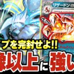 これは可能性を感じる…！！新弾『ブラックキュレムex』を入れた『リザードンex』でドラゴンタイプを完封したい【ポケカ/ポケモンカード】【対戦】