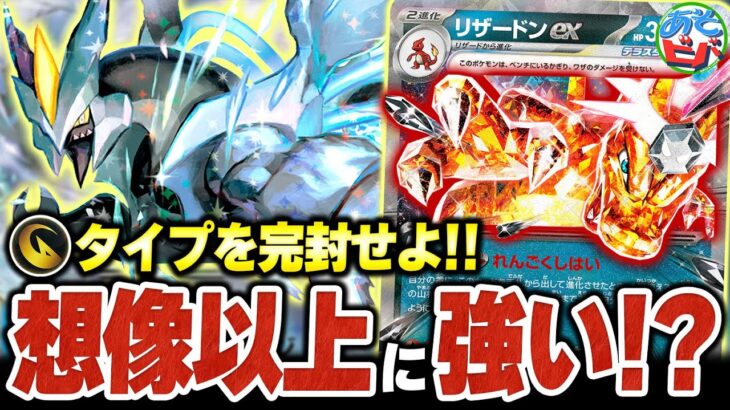 これは可能性を感じる…！！新弾『ブラックキュレムex』を入れた『リザードンex』でドラゴンタイプを完封したい【ポケカ/ポケモンカード】【対戦】