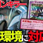 【ポケカ】新弾の「ブラックキュレムex」が現環境に刺さりまくり！？対ドラゴンタイプすぎる！【ブラックキュレムex】