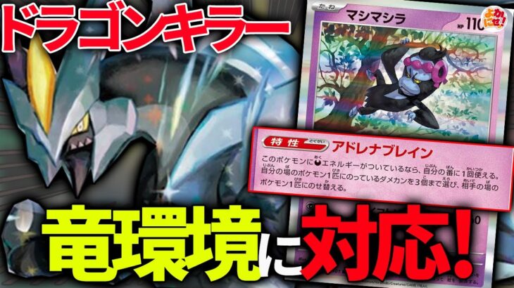 【ポケカ】新弾の「ブラックキュレムex」が現環境に刺さりまくり！？対ドラゴンタイプすぎる！【ブラックキュレムex】