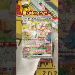 新弾発売前に「スカーレットex」サーナイトexSAR狙いの無謀な挑戦！#ポケモンカード #ポケカ #ポケモンカード開封 #スカーレットex #ピカチュウ