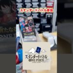 【絶対当てる】ワンピースカード！ゴールドロジャー当てるまで８パック開封チャレンジ！（♯３１５） #ワンピース#開封動画 #新たなる皇帝#onepiece #新弾#ゴールドロジャー