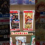 【絶対当てる】ワンピースカード！ゴールドロジャー当てるまで８パック開封チャレンジ！（♯３０３） #ワンピース#開封動画 #新たなる皇帝#onepiece #新弾#ゴールドロジャー