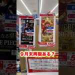 【絶対当てる】ワンピースカード！ゴールドロジャー当てるまで１０パック開封チャレンジ！（♯３０６） #ワンピース#開封動画 #新たなる皇帝#onepiece #新弾#ゴールドロジャー