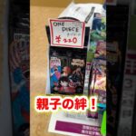 【絶対当てる】ワンピースカード！ゴールドロジャー当てるまで１０パック開封チャレンジ！（♯３０７） #ワンピース#開封動画 #新たなる皇帝#onepiece #新弾#ゴールドロジャー