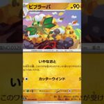 ポケカの新弾楽園ドラゴーナ紹介！ #pokemon #ポケモン #ポケカ @Yuxtukurinopokeka @生物-g8x