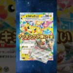 【ポケカ新弾ダダン】超電ブレイカーピカ様最強都市伝説！#ポケカ#ポケモンカード #ポケモン #pokemon #pokemoncards