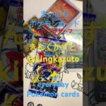 レイジングサーフポケモンカード毎日開封動画パラソルおねえさんsar 当てたい　きんぐかずと　@kingkazuto  Pokémon cards