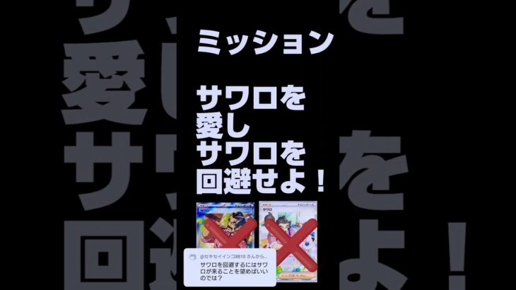 【ポケセン産ポケカ開封❗️クレイバーストでサワロを狙え‼️🙂】ポケモンセンター産のポケモンカード強化拡張パッククレイバーストをナンジャモsar狙いでBOX開封です【人気トレカ再販情報はコメント欄です】