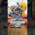 【ポケカ】レイジングサーフ開封結果は…❗️#shorts #ポケカ#ポケットモンスター#開封動画#レイジングサーフ #可愛くてごめん