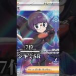 【ポケモンカード】拡張パックレイジングサーフ初動相場ランキング#shorts#ポケモンカード #pokemon