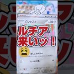 【ルチアかサワロ枠かどっち⁉️😫ポケカ開封でサポートチャンス‼️】ポケセン産新弾ポケモンカード強化拡張パック楽園ドラゴーナをルチアのアピールsrsar狙いでbox開封※トレカ再販情報はコメント欄見てね