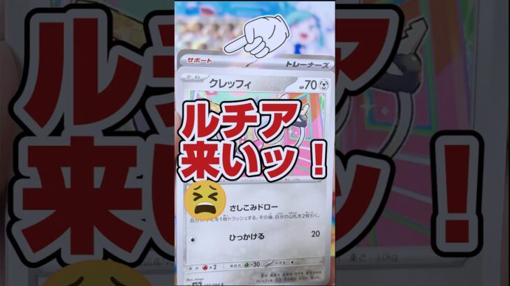 【ルチアかサワロ枠かどっち⁉️😫ポケカ開封でサポートチャンス‼️】ポケセン産新弾ポケモンカード強化拡張パック楽園ドラゴーナをルチアのアピールsrsar狙いでbox開封※トレカ再販情報はコメント欄見てね